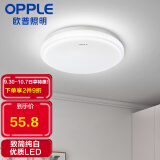 欧普照明（OPPLE）LED吸顶灯具 阳台厨房卫浴灯饰新铂现代简约 10瓦适2-6平