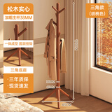 半隅雅居实木衣架落地卧室落地挂衣架家用挂衣置物架衣服挂架挂衣杆衣帽架 性价比款加粗实木丨胡桃色三脚款