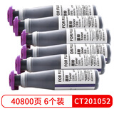 天色适用富士施乐CT201052粉盒1050;2050碳粉 1080墨粉施乐2003墨粉盒 CT201052粉筒 六支装