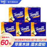得宝（TEMPO）苹果木味便携迷你手帕纸随身装4层加厚面巾纸 4层7张共60包