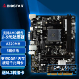 映泰(BIOSTAR) A320MH主板支持锐龙5600G/5600X/5500/4600G(AMD A320/AM4 Socket)