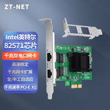 ZT-net千兆双口有线网卡Intel芯片PCIex4四电口服务器扩展卡软路由ROS汇聚机器视觉工业相机服务器网卡 82571千兆双口网卡PCIE X1