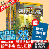 特种兵学校书全套36册 第九季第一二三四五六七八九季辑八路的书 军事小说校园励志书籍 少年特战队特种兵学校书 第七辑
