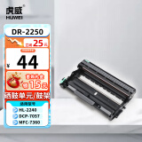 虎威DR2250硒鼓适用兄弟MFC7360打印机7060D 7470 7057 HL2240D FAX2890 7290 2990 7860dn 2215鼓架硒鼓单元