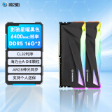 影驰 影驰 星曜 DDR5代 ARGB灯条 神光同步 高频发烧 台式机电脑内存条 6400MHz  16G*2黑色C32 ADIE