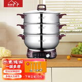 惠当家（Hui Dang Jia）电锅多功能电热锅电炒锅一体炒菜锅家用电蒸锅多用途锅电煮锅不锈钢电火锅 34cm双笼（升级定时款）
