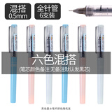 白雪（snowhite） X88直液式走珠笔学生用针管型中性笔彩色黑笔水笔考试专用文具0.5办公用品 0.5混搭(无备注，默认发黑色)-6支装
