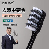 皓齿良品男士牙刷螺旋杜邦中硬毛成人高档独立旅行盒家用去渍中硬毛 杜邦去渍 硬毛牙刷 2支