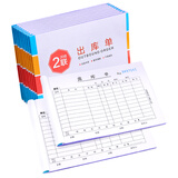 慢作 10本装 收据送货单出库单入库单收款收据本 出入库单三联单据二联单栏多栏票据财务办公用品 出库单 大本 2联(10本*20组)