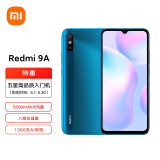 Redmi手机 9A 4GB+64GB 湖光绿