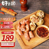 好袁頭 肚包肉生鲜羊肉内蒙古草原特产羊肚包肉肉肠年货批发 肚包羊肉肉肠各2斤
