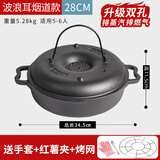 小幸福鑄鐵（KITCHEN LITTLE HAPPINESS KITCHEN）加厚铸铁烤红薯锅家用烤地瓜锅烧烤土豆玉米机生铁烤锅烤红薯神器 波浪耳烟道28cm【烤架手套夹子】