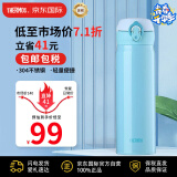 膳魔师(THERMOS) 保温杯保冷杯天空蓝500ml不锈钢水杯学生杯子JNL-502