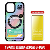 魅蓝Pandaer绿洲旅享适用于苹果手机壳iPhone妙磁吸抗菌保护套壳系列超薄全包男女时尚通用款 NO19实验室妙磁抗菌 -磁吸【+膜】 iPhone13Pro max