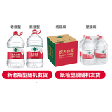 农夫山泉饮用水 饮用天然水5L*4桶*2箱 整箱装 桶装水随机纸箱塑膜包装