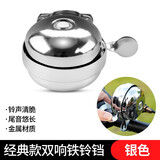 堔锐自行车铃铛超响亮通用复古老式单车喇叭声音清脆大号双边车铃装备 大号双边铃铛（左右可装）