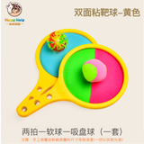 儿童手掌粘靶球拍抛接球拍吸盘球幼儿园亲子户外运动投掷粘球玩具 双面粘靶球（黄色）