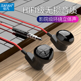 佳凡 vivoY100t Y78t y55t手机耳机黑鲨4红魔11 10 9S 8 7 Pro+有线iqooZ8 Z7半入耳式线控通话游戏 潮款黑红-K歌/游戏/重低音/立体声