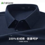 杉杉长袖POLO衫男春秋新款商务休闲打底上衣纯棉亲肤透气中年体恤男装 藏青色 2XL (185/100A)