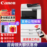 佳能（Canon） c3222L/3226/c3322L/c3326彩色激光大型商用打印机a3a4复印机办公c3130L复合机 3130L双面输稿器+工作台（30页/分钟新品）