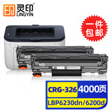 灵印CRG326硒鼓适用佳能MF4400 MF4410 MF4412 MF4420n LBP6230粉盒 CRG326硒鼓标准版易加粉【2支装】