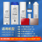海尔海尔净水器HRO5030-5A/5030-5C滤芯原装正品PP棉颗粒活性炭RO膜 ABCDE全套滤芯