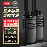TCL【双台价】HT9 Pro升级版 大功率远距离对讲机 酒店商务施工办公专业户外手台
