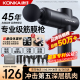 康佳（KONKA） 8808筋膜枪按摩器电动迷你肌肉放松器深层高频震动颈膜枪 变速款：99档-8按摩头-收纳包