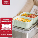 北鼎（Buydeem）中式家用陶瓷盘 强化陶瓷 菜盘碟 纯白陶瓷盘餐具菜盘 搭配蒸炖锅 【浅杉绿】18cm饭盒*单件