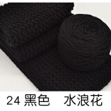 畅印织围巾毛线团送教程情人棉手工编织diy八股棉围脖粗线团 24黑色