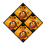 于小鲜麻辣烫红油米线溜汁宽粉荞麦鲜粉清真即食串串火锅宁夏调料包辣 4袋麻辣烫(香辣)