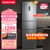 康佳220升风冷无霜三门小型家用电冰箱除菌净味养鲜三开门三温区节能省电低噪音超薄嵌入BCD-220WEGQ3S