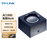 普联（TP-LINK） 易展mesh分布路由器单只装 1900M全千兆 WDR7650千兆 智能5G双频高速无线 IPv6