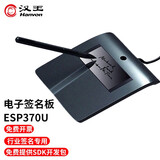 汉王（Hanvon） 签批板ESP370U原笔迹签字电子屏签名板专用支持各种浏览器二次开发国产系统 ESP370U气象局版