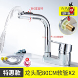 zhenmeizhenzhu讯联双孔洗脸盆冷热水龙头家用浴室卫生间三孔洗手盆面盆台盆龙头 特惠合金旋转冷热转动款+80双头馆
