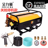 金力霸55/58型商用高压洗车机手提式220v全自动高压清洗机电动洗车器洗车泵自吸式刷车洗车场专用 停抢关机版标配款（15米管+金属铜枪）