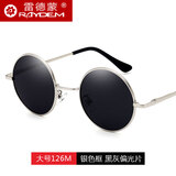 雷德蒙圆形太阳镜男士墨镜潮开车偏光眼镜女复古太子镜眼睛潮人 126 银色框 黑灰偏光片大号126M