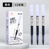 真彩（TRUECOLOR）98K直液式中性笔黑色0.5mm全针管速干大容量巨能写商务办公走珠签字笔学生文具考试刷题笔