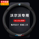 亿智谷方向盘套翻毛皮超薄透气吸汗冬季毛绒方向盘套四季通用把套 适用 沃尔沃s60l xc60 s80l s90xc40
