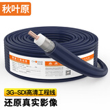 秋叶原（CHOSEAL）SDI线 1080P高清3G数字移动视频监控同轴连接线 硬盘监控摄像头摄影机专用 50米 QS2114AT50S