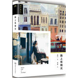 路上有微光：猫力乱步2(精装全彩)