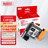 臻印彩兼容惠普500 510 800 1000 1100 1200d 1200dtn打印机11号喷头墨水 C4810A黑色打印头