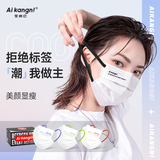 爱康尼口罩防尘夏季高颜值成人无畏彩色耳绳【夏日限定】混装版50枚