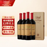 张裕（CHANGYU）爱斐堡（A6）赤霞珠干红葡萄酒 750ml*4支木盒装