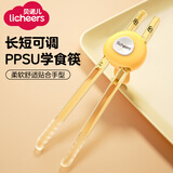 licheers儿童筷子训练筷1-2-3-6岁宝宝虎口学习筷ppsu婴儿辅助筷子餐具