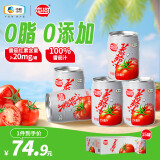 屯河100%番茄汁 0添加蔗糖果蔬汁液体沙拉西红柿汁饮料 250ml*15中粮