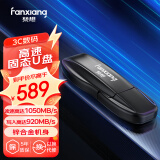 梵想（FANXIANG）1TB USB3.2高速固态电脑U盘 读速1050MB/s 写速920MB/s 固态协议超高速 FF911C系列