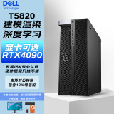 戴尔（DELL）PrecisionT5820/T5860图形工作站台式机深度学习渲染建模仿真科研计算 W-2255 10核20线 3.7GHz 64G 512G固态 4T RTXA4000 16