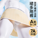 VeniMasee男士7A婴儿棉内裤男四角睡裤透气吸汗抗菌无裆裙裤家居宽松阿罗裤 青春杏 3XL 【推荐体重180-210斤】