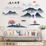 欧仕图（OUSHITU）中国风墙贴画 书房墙面装饰贴纸客厅沙发背景墙贴走廊橱窗玻璃贴 宁静致远